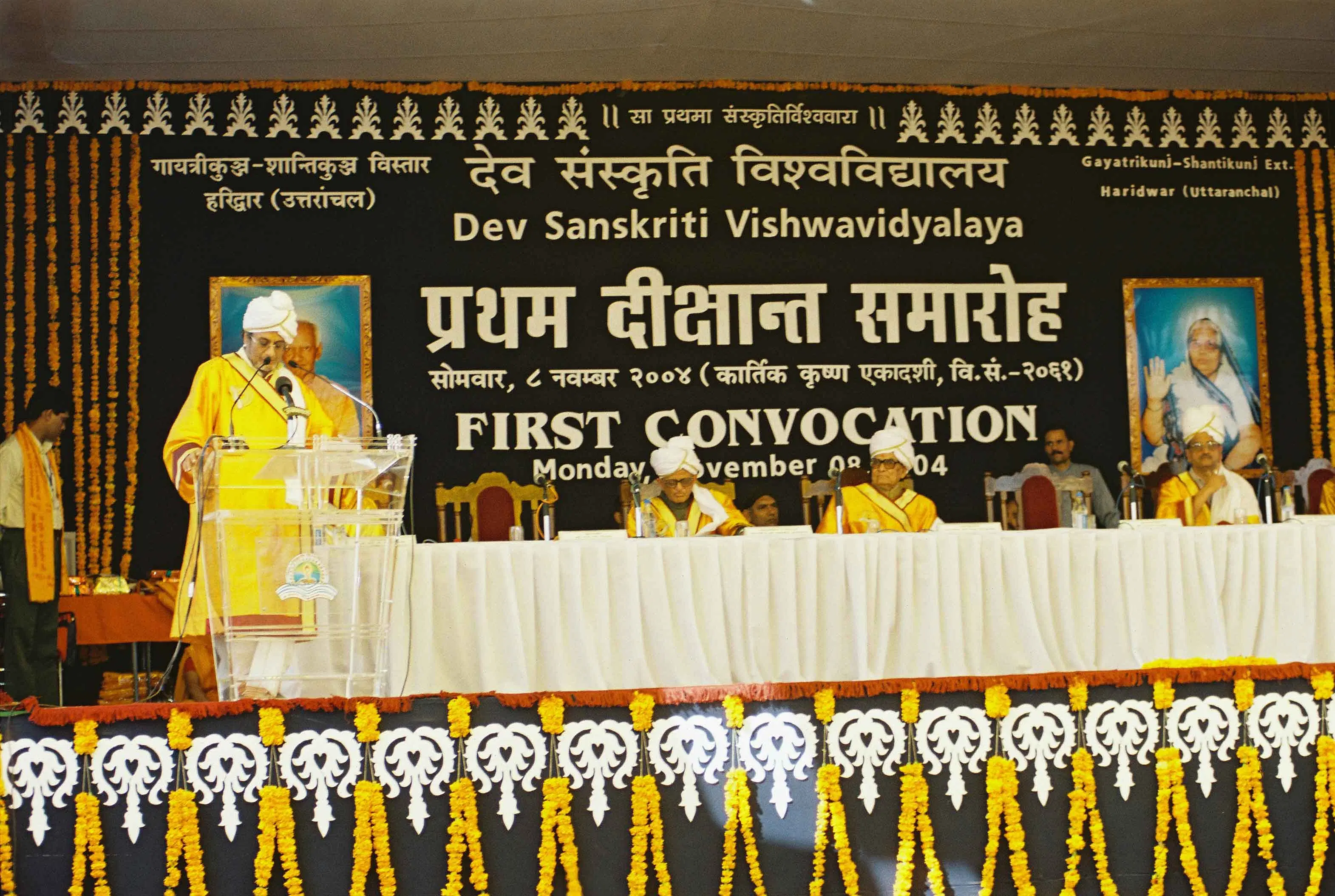 Dev Sanskriti Vishwavidyalaya Rankings